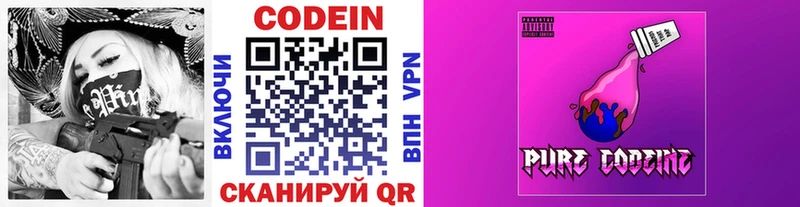 купить Черноголовка Кодеин напиток Lean (лин)