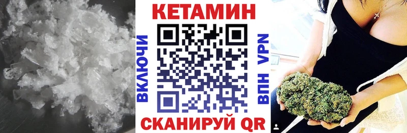 Кетамин VHQ  Черноголовка 