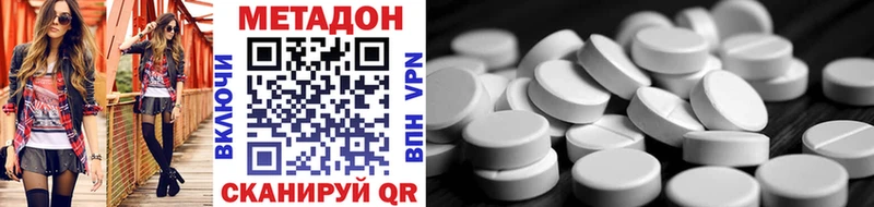 МЕТАДОН methadone  как найти закладки  Черноголовка 