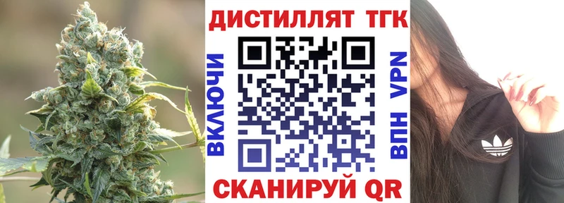Дистиллят ТГК THC oil  Черноголовка 